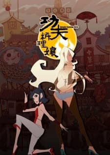 Постер аніме Kung Fu Cooking Girls