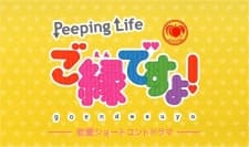 Anime poster: Momoya × Peeping Life: Go en Desu yo!