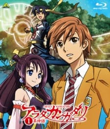 Anime poster: Arata Kangatari Picture Drama