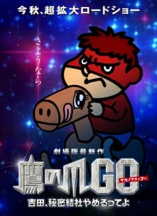 Anime poster: Taka no Tsume GO: Yoshida, Himitsukessha Yamerutteyo.