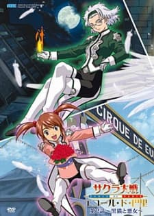 Постер аніме Sakura Wars: School of Paris