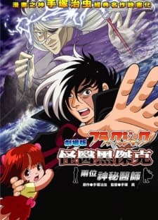 Anime poster: Black Jack: The Two Doctors of Darkness