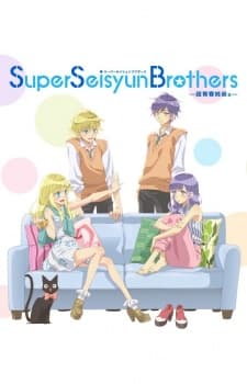 Anime poster: Super Seisyun Brothers