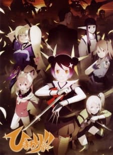 Anime poster: Himawari Too!!
