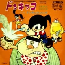 Anime poster: Donkikko