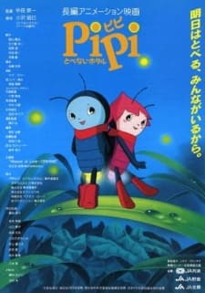 Anime poster: Pipi Tobenai Hotaru