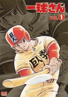 Anime poster: Ikkyuu-san