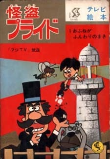 Anime poster: Dr. Zen