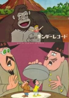 Anime poster: King Kong - 00⅐ Tom Thumb