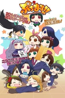Постер аніме PUCHIM@S 2