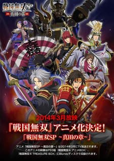 Постер аніме Sengoku Musou Special: Sanada's Chapter