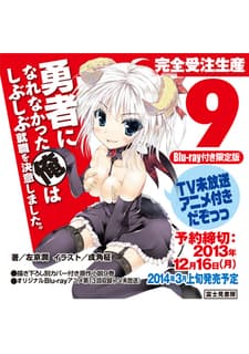 Anime poster: I Couldn’t Become a Hero, So I Reluctantly Decided to Get a Job. OVA