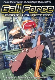 Anime poster: Gall Force: Earth Chapter