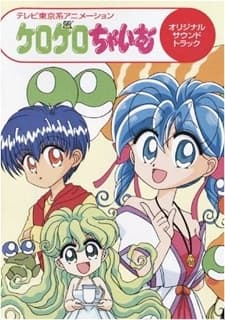 Anime poster: Kero Kero Chime