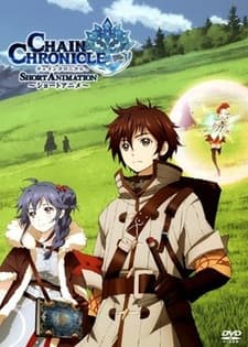 Anime poster: Chain Chronicle: Short Animation
