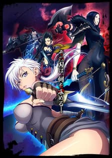 Постер аніме Blade & Soul Specials