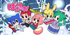 Anime poster: Pankis! 2D