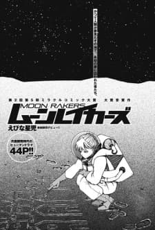 Постер аніме Moonrakers