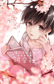 Anime poster: The Kawai Complex Guide to Manors and Hostel Behavior: Shiro-san and I
