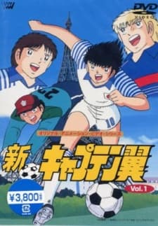 Anime poster: Shin Captain Tsubasa