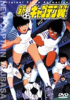 Anime poster: Captain Tsubasa: Europe Daikessen