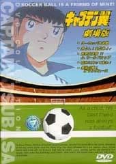 Anime poster: Captain Tsubasa: Asu ni Mukatte Hashire!