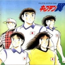 Постер аніме Captain Tsubasa: Saikyou no Teki! Holland Youth