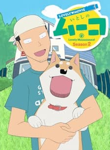 Постер аніме Lovely Movie: Lovely Muuuuuuuco! Season 2