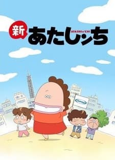 Anime poster: Shin Atashinchi