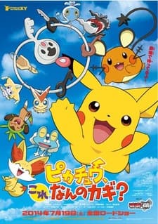Anime poster: Pokémon: Pikachu, What's This Key?
