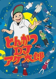 Anime poster: Tonkatsu DJ Agetaro