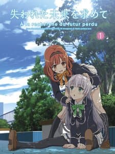 Постер аниме В поисках потерянного будущего: В поисках потерянных летних каникул