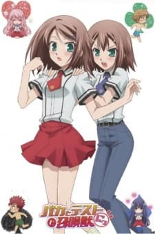 Постер аніме Baka and Test - Summon the Beasts: Hideyoshi Hideyoshi Magic Special