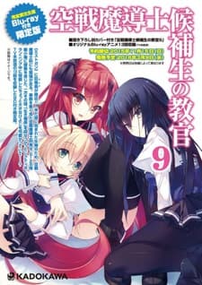 Постер аніме Sky Wizards Academy OVA