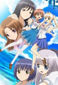 Постер аніме Kono Aozora ni Yakusoku wo: Youkoso Tsugumi Ryou e