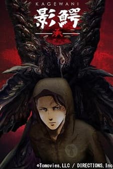 Anime poster: Kagewani ~II~