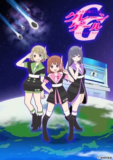 Anime poster: Crane Game Girls