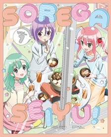 Постер аніме Sore ga Seiyuu!: Petit Uchiage