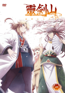 Anime poster: Reikenzan: Eichi e no Shikaku