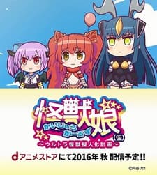 Anime poster: KAIJU GIRLS