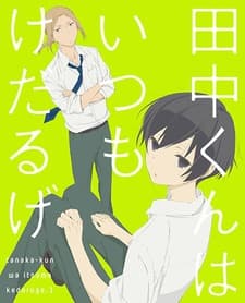 Anime poster: Tanaka-kun is Always Listless Shorts