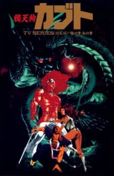 Постер аніме Karasu Tengu Kabuto