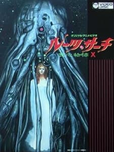 Anime poster: Roots Search