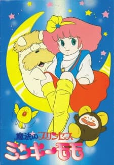 Постер аніме Magical Princess Minky Momo: La Ronde in my Dream