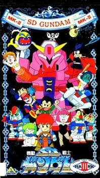 Постер аніме Mobile Suit SD Gundam Mk-III