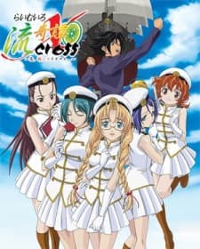 Anime poster: Lime-iro Ryuukitan X CROSS: Koi