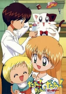 Anime poster: UFO Baby