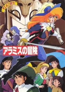 Anime poster: The Three Musketeers: Adventure of Aramis