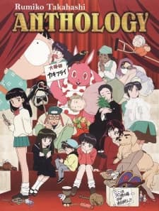 Постер аніме Rumiko Takahashi Anthology