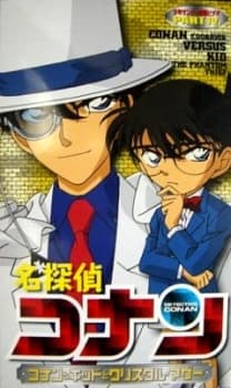 Anime poster: Case Closed: Conan and Kid and Crystal Mother